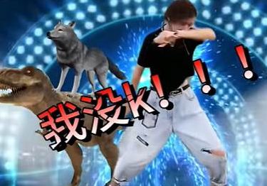 恐龙扛狼扛狼扛表情包图片大全