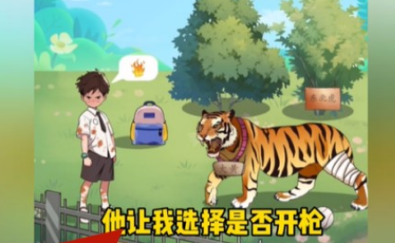 超级达人虎口危机如何通关