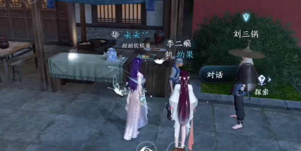 逆水寒手游智者无情任务怎么完成