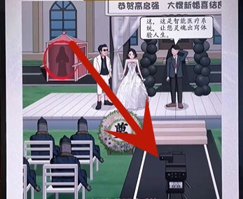 超级达人强哥结婚如何通关