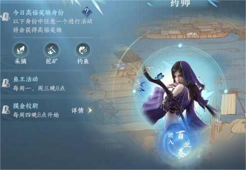 逆水寒手游离线身份有哪些