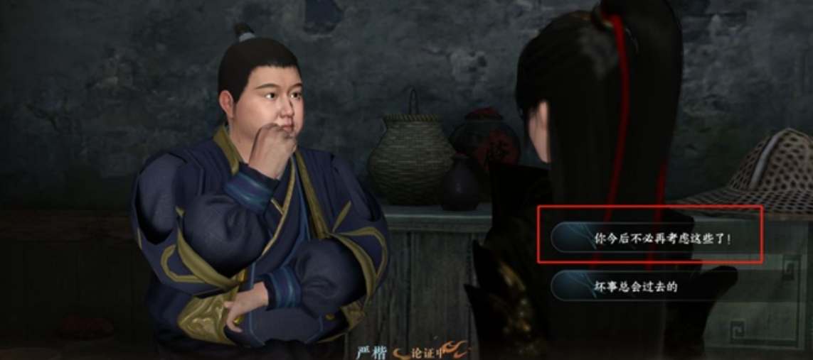 逆水寒手游夺命之财任务怎么完成