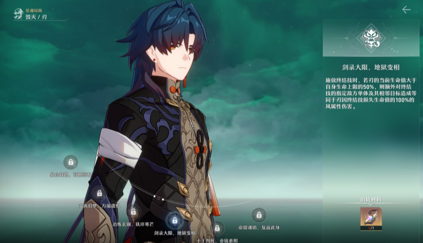 崩坏星穹铁道刃最佳队友是谁