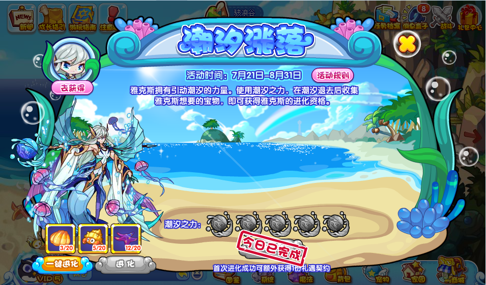 洛克王国潮汐涨落活动如何参与