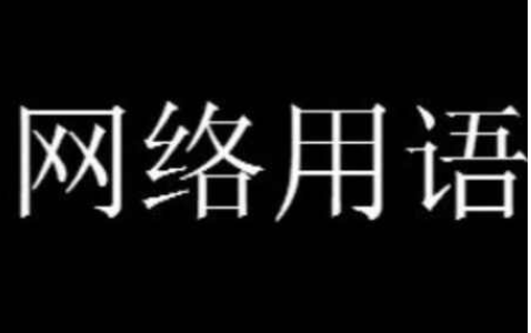 miku狙击怕过谁是什么梗