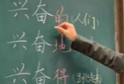 的地得综合症是什么梗