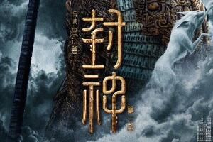 纣王伯邑考cp是什么梗