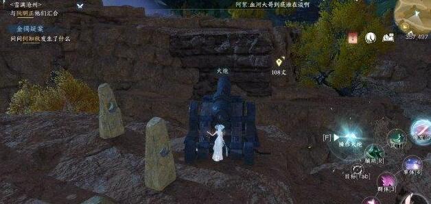 逆水寒手游何人立碑奇遇怎么做