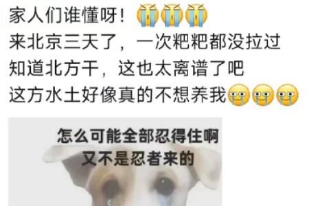 这方水土好像不想养我是什么梗