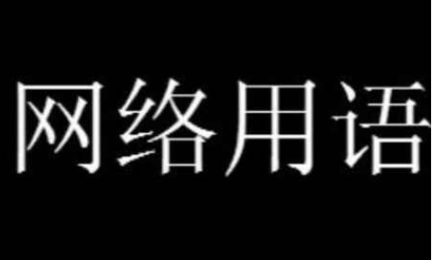男人被叫星巴克什么意思