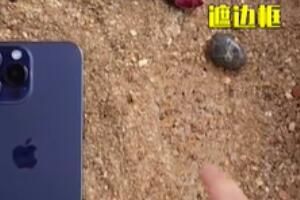 手机在哪里是什么梗