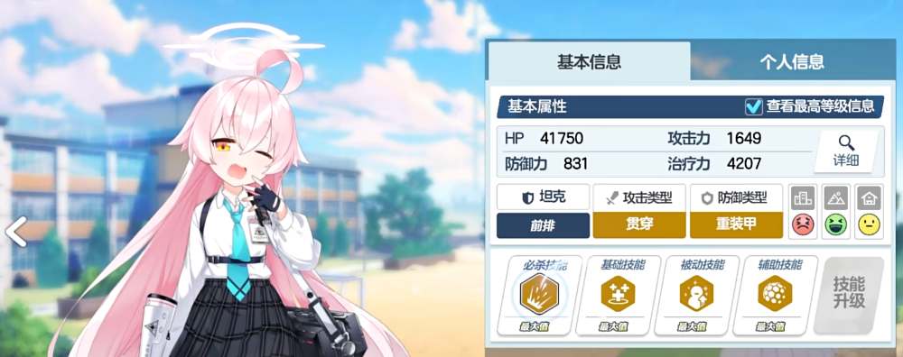 蔚蓝档案星野技能强度介绍