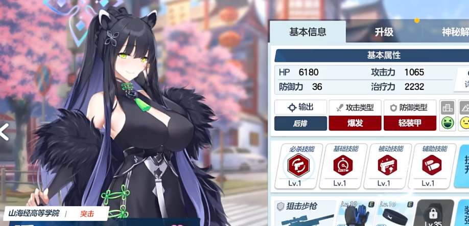 蔚蓝档案瞬技能强度介绍