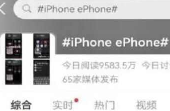 外放声音的手机是什么梗