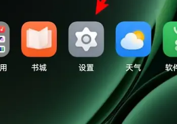 一加ace2V如何打开高刷功能