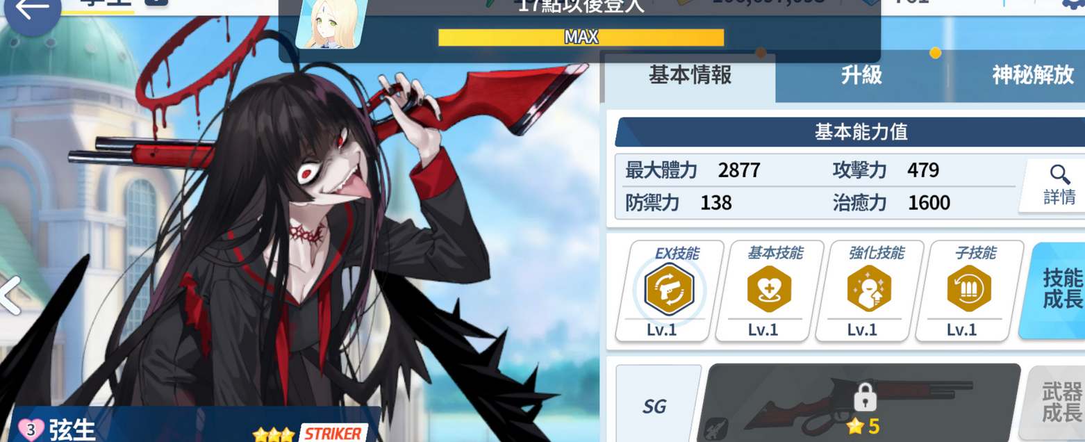 蔚蓝档案鹤城厉害吗