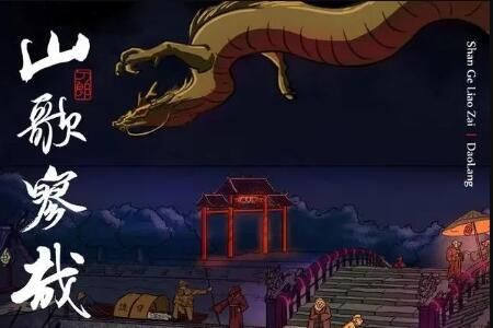 那马户不知道他是一头驴那又鸟不知道他是一只鸡什么意思