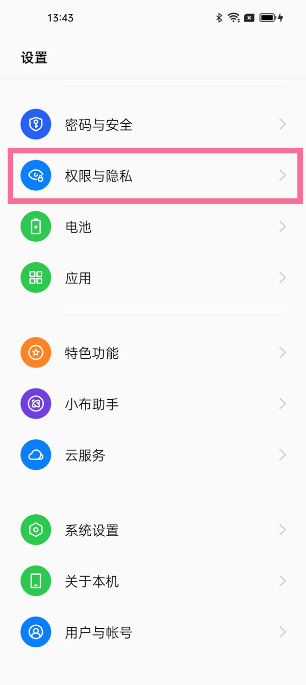 opporeno5私密保险箱在哪里