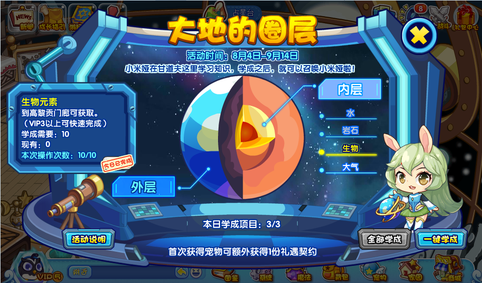 洛克王国大地的圈层活动怎么玩