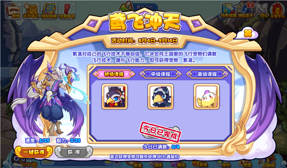 洛克王国鸢飞冲天活动好玩吗