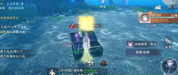 逆水寒手游镜湖水母刷新地点