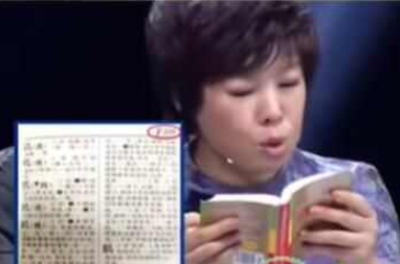 205页全都是鸡是什么梗