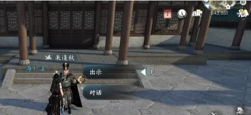 逆水寒手游枯梅往事任务通关步骤