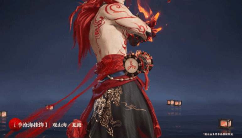 永劫无间山海宝鼎奖励一览