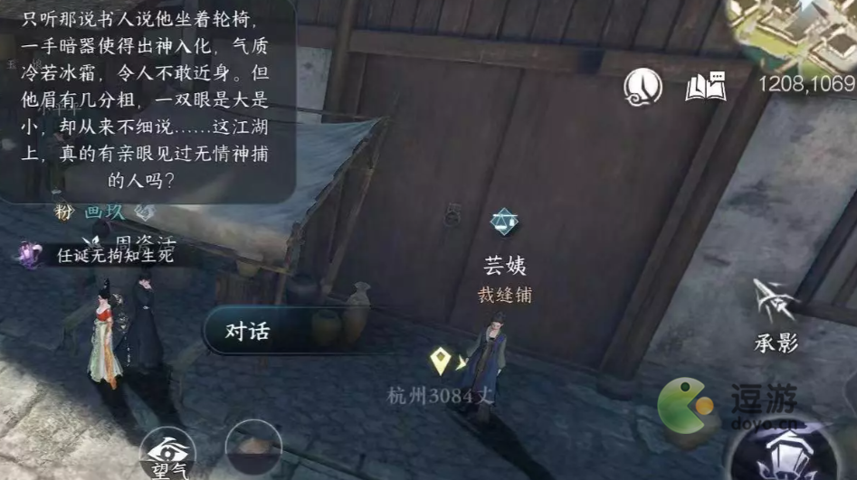 逆水寒手游瓷绘从简任务怎么做