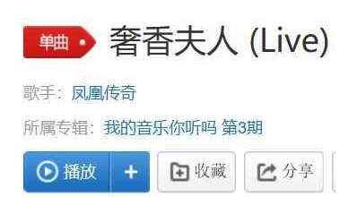 听奢香夫人做气质女人是什么梗