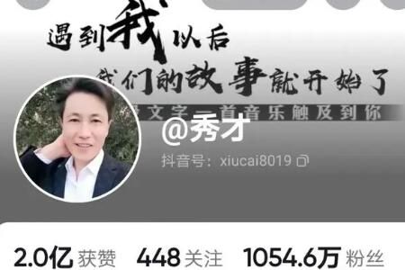 秀才那里蹲我妈倾城这里蹲我爸是什么梗