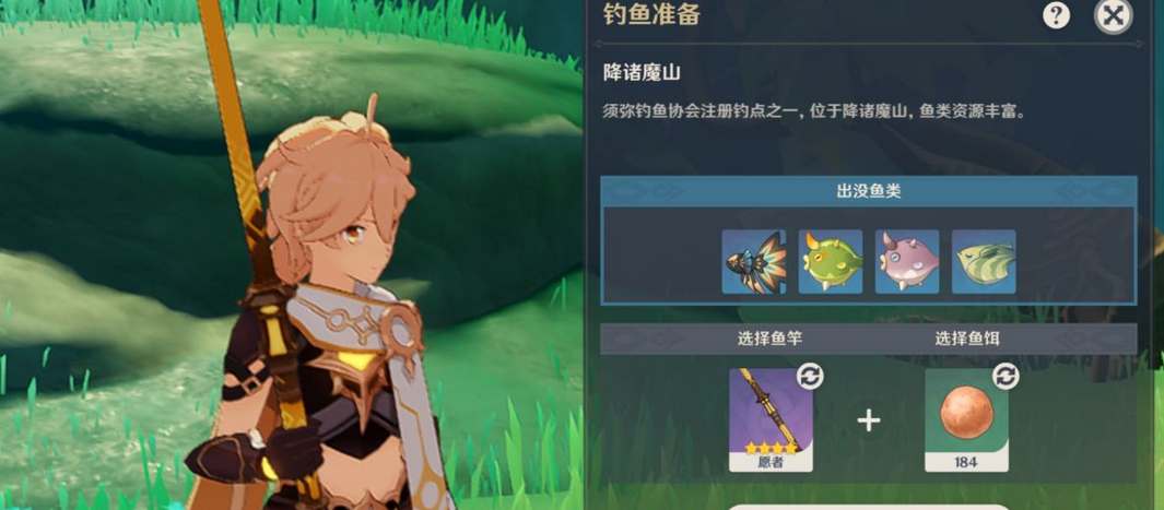 原神4.0新增鱼类一览