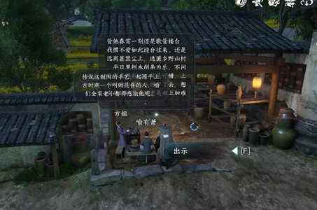 逆水寒手游安得广厦任务怎么做