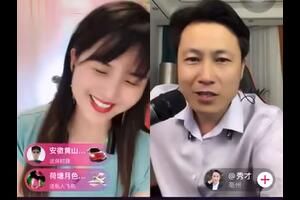 在秀才直播间蹲我妈在倾城直播间蹲我爸是什么梗