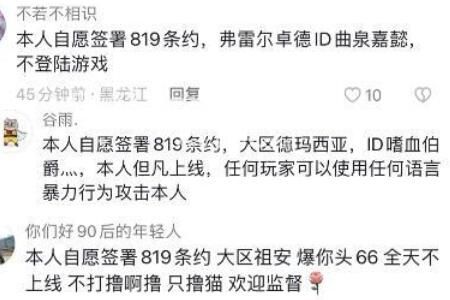 819不上线是什么梗