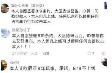 英雄联盟819不上线是什么意思