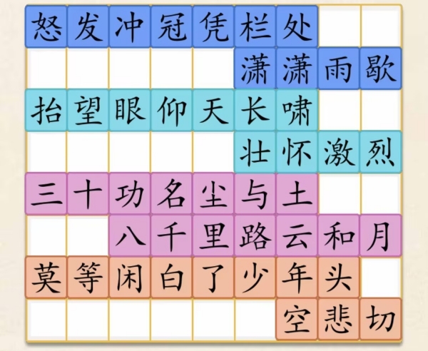 超级达人满江红怎么过