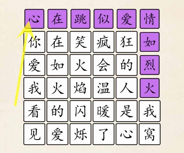 超级达人爱如火怎么玩