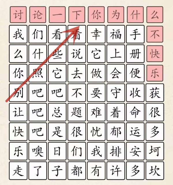 超级达人快乐指南如何通关