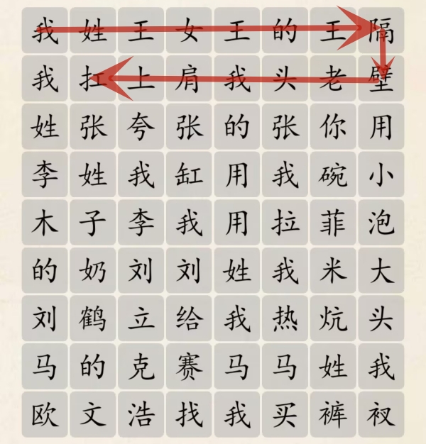 超级达人百家姓上分怎么过