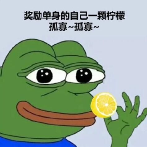 2023年七夕孤寡表情包汇总