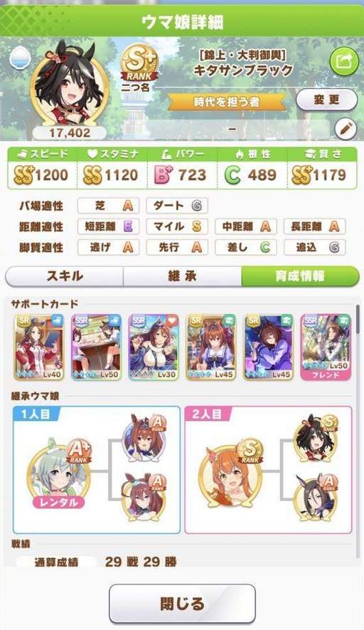 闪耀优俊少女北黑值不值得培养