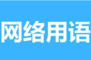 抖音秀才表情包