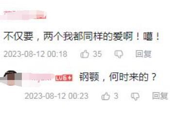 不要紧我两个都同样的超呀是什么梗