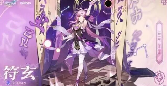 崩坏星穹铁道符玄技能机制一览