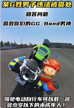 解救ggbond表情包图片有哪些