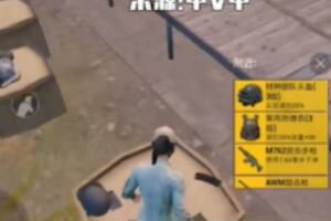 神秘打野点是什么意思