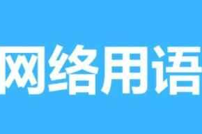 更年期的火气是什么意思