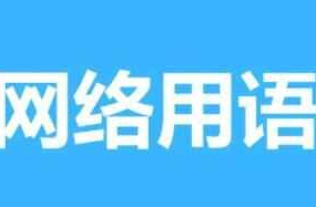gck是什么意思网络用语