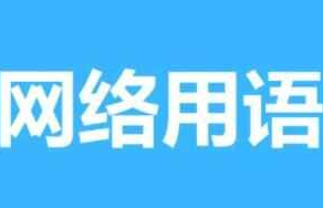 南宫问雅摸过头是什么梗